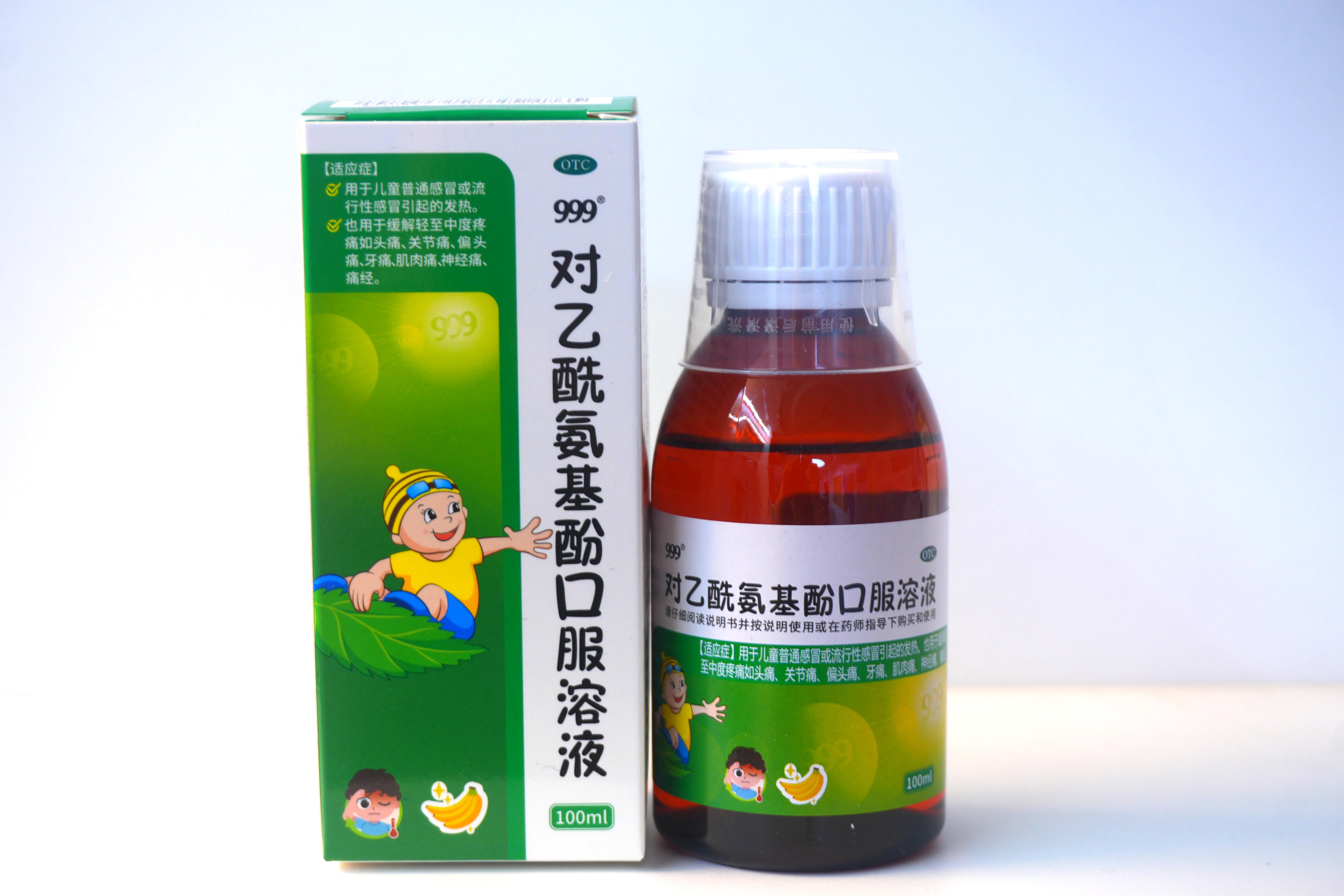 對乙酰氨基酚口服溶液