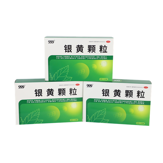 銀黃顆粒