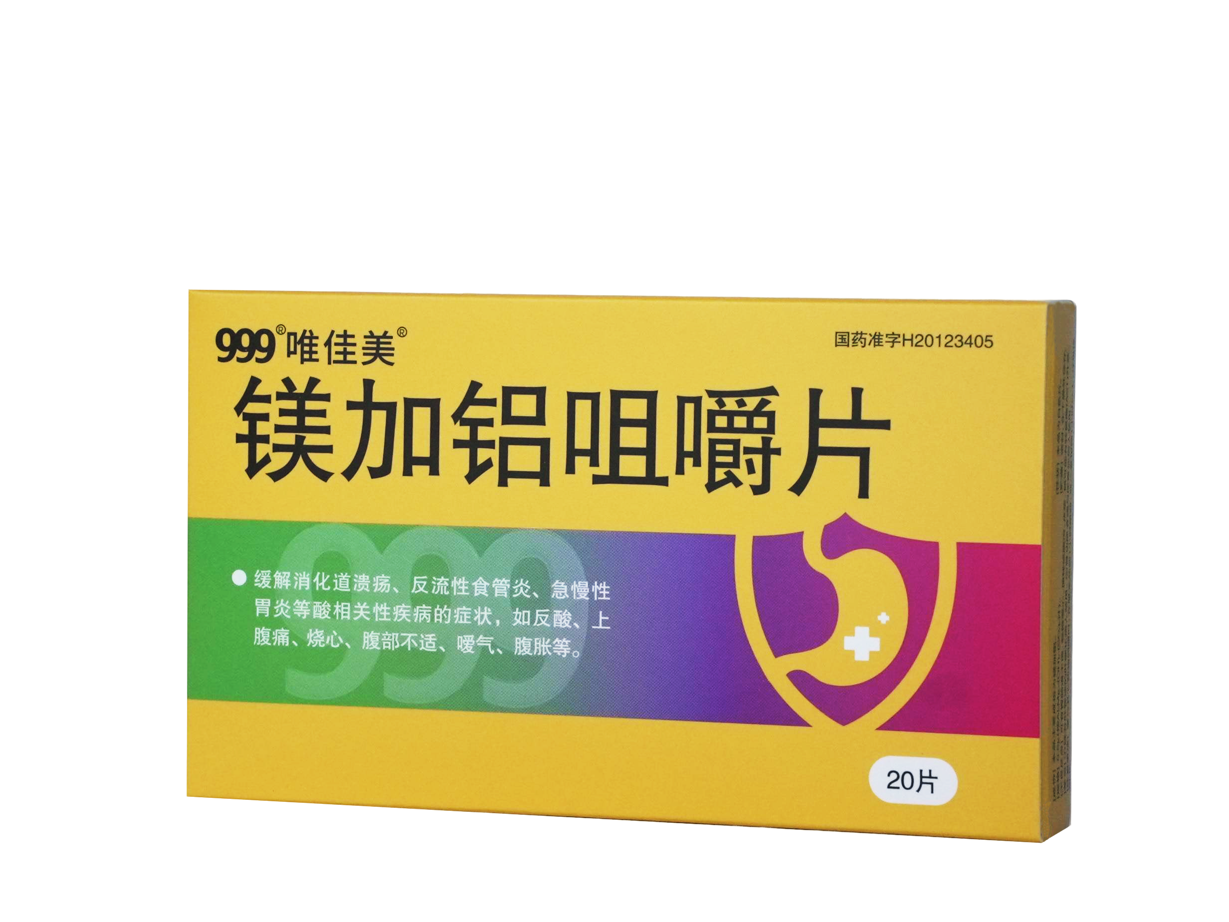 鎂加鋁咀嚼片說明書