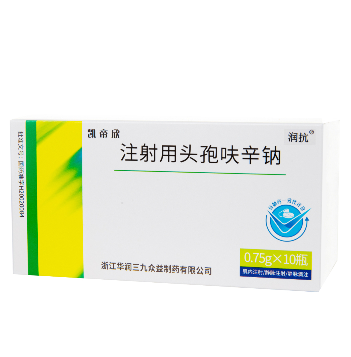 注射用頭孢呋辛鈉（一致性評(píng)價(jià)）